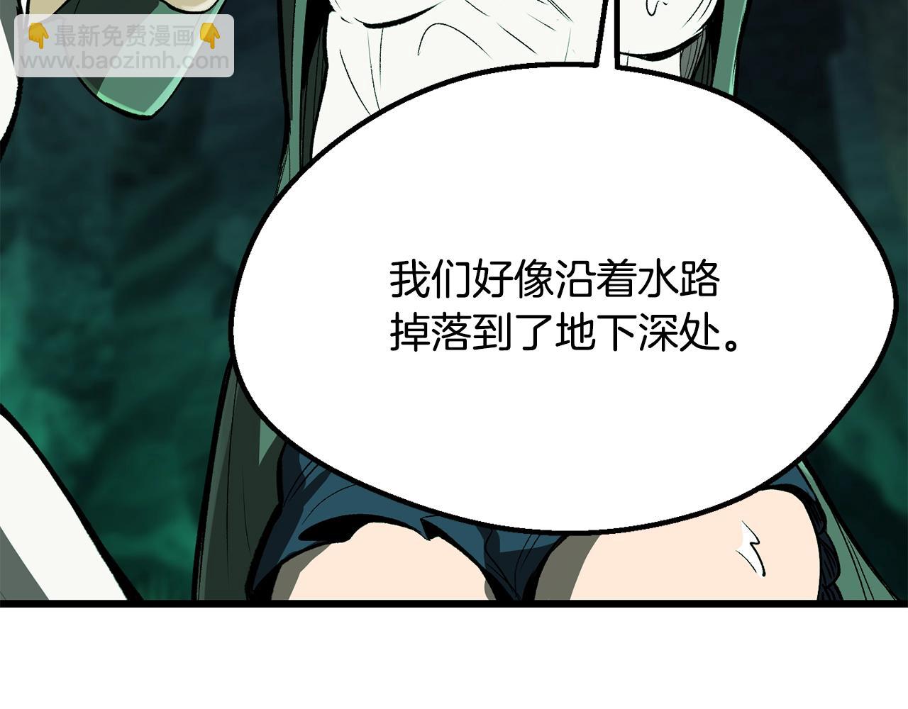 🍵拔剑九亿次 第217话 偶遇矮人王 第11页