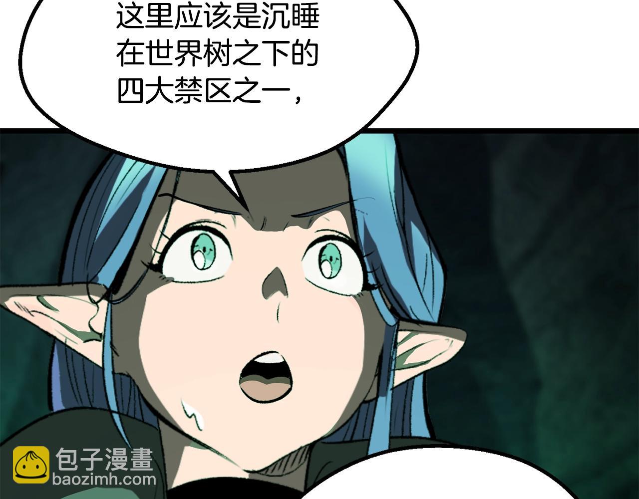 🍵拔剑九亿次 第217话 偶遇矮人王 第13页