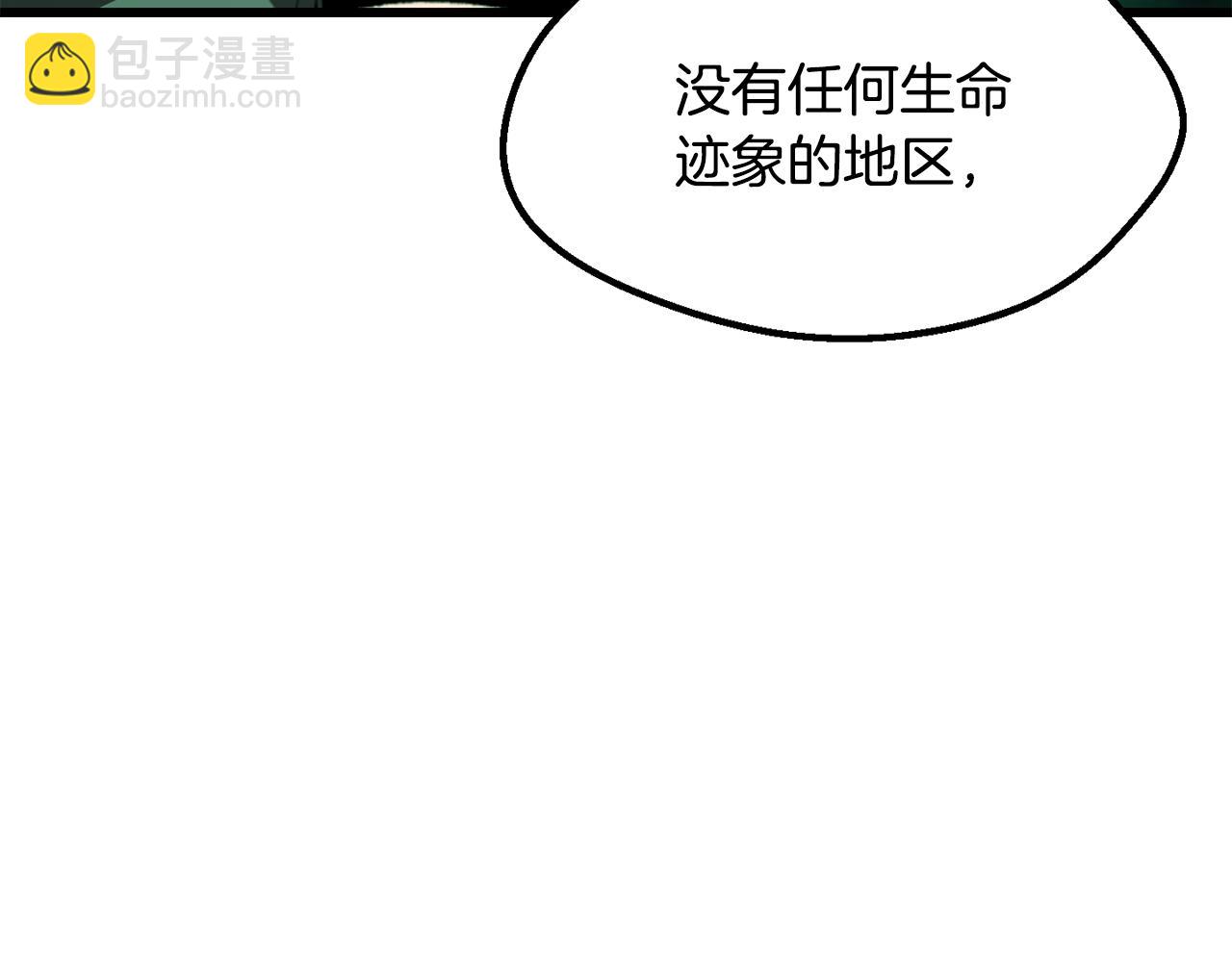 🍵拔剑九亿次 第217话 偶遇矮人王 第14页