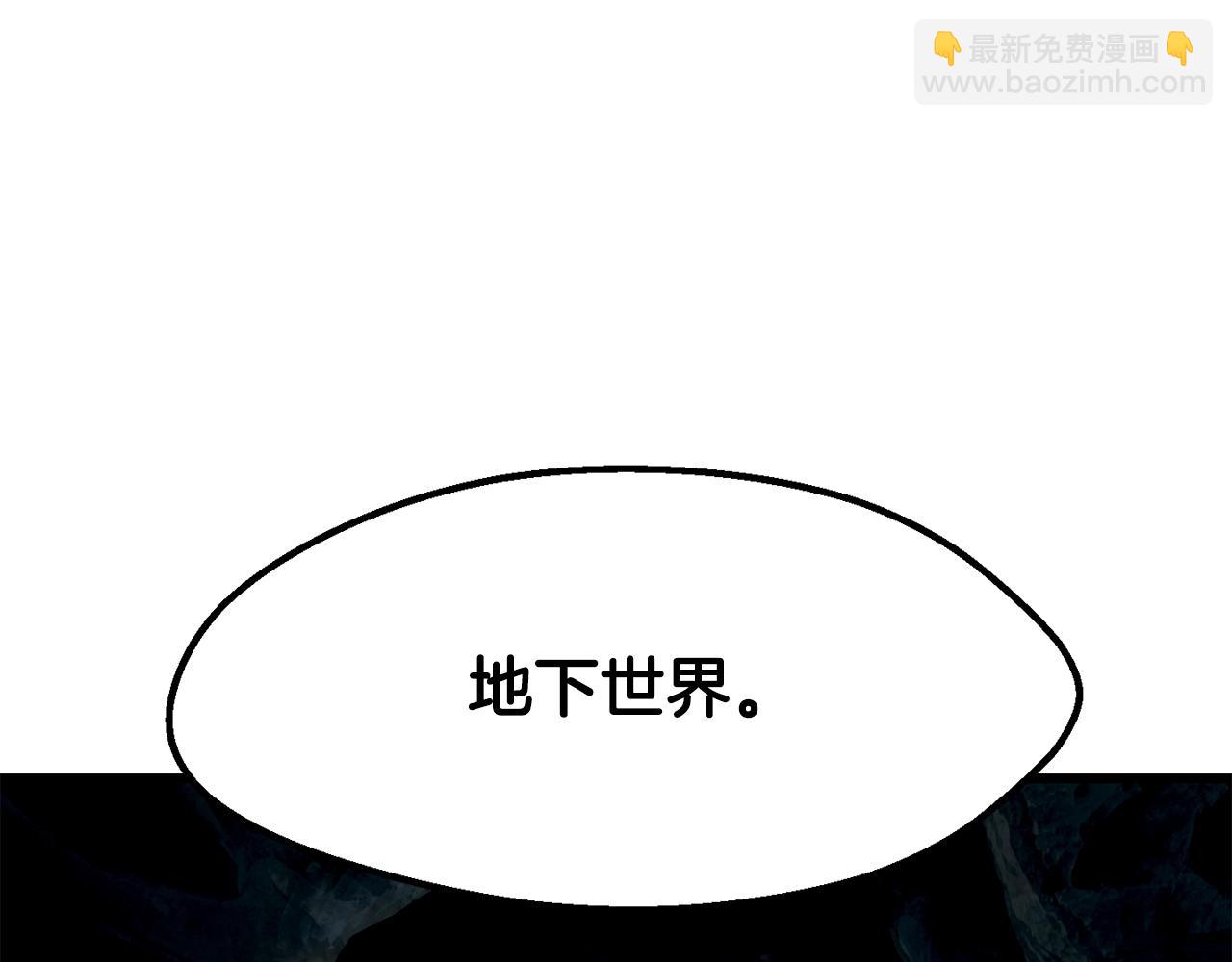 🍵拔剑九亿次 第217话 偶遇矮人王 第15页