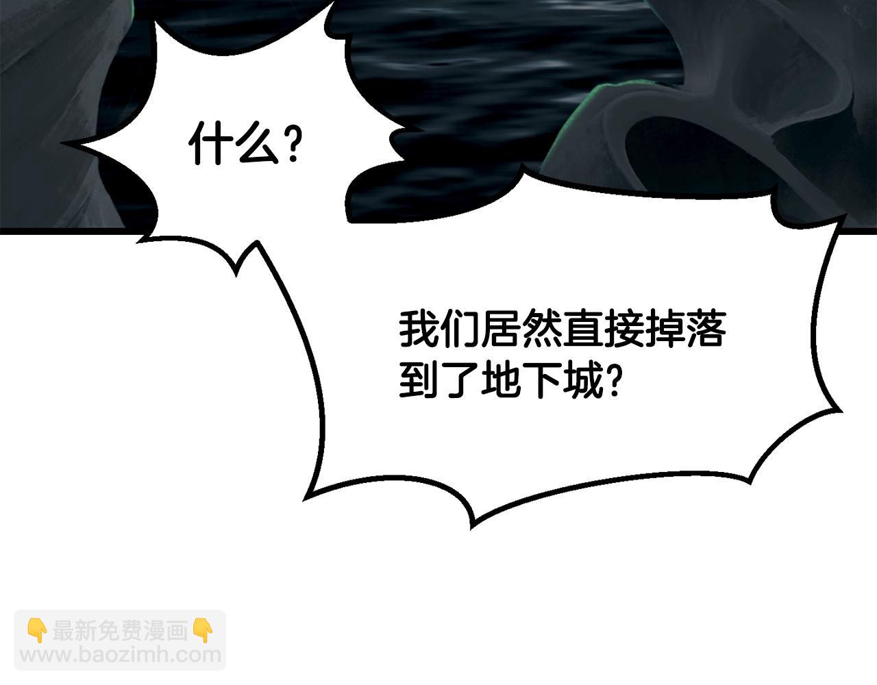 🍵拔剑九亿次 第217话 偶遇矮人王 第18页