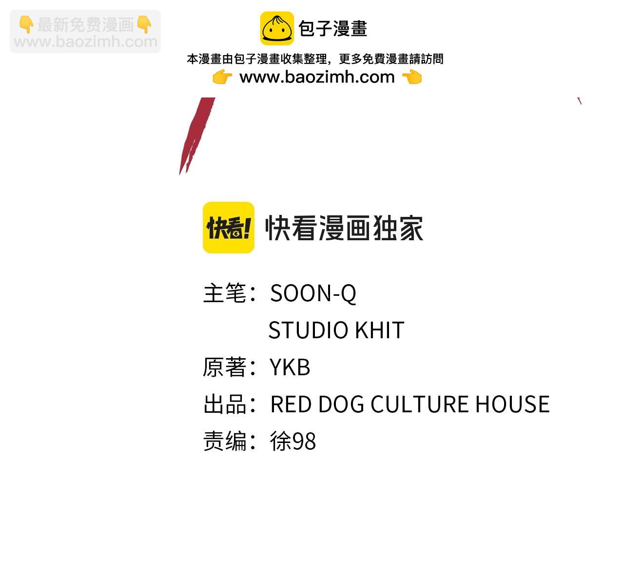 🍵拔剑九亿次 第217话 偶遇矮人王 第2页