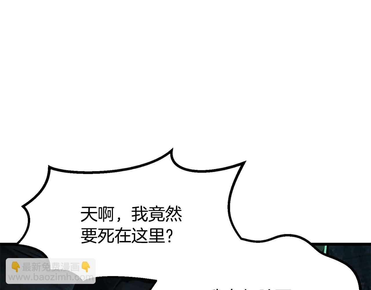 🍵拔剑九亿次 第217话 偶遇矮人王 第20页