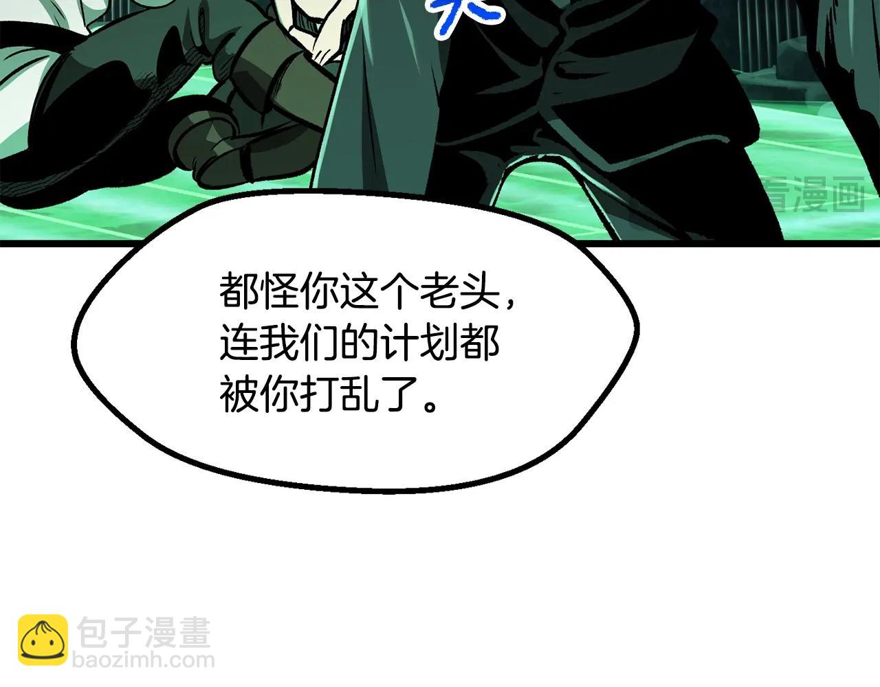 🍵拔剑九亿次 第217话 偶遇矮人王 第22页