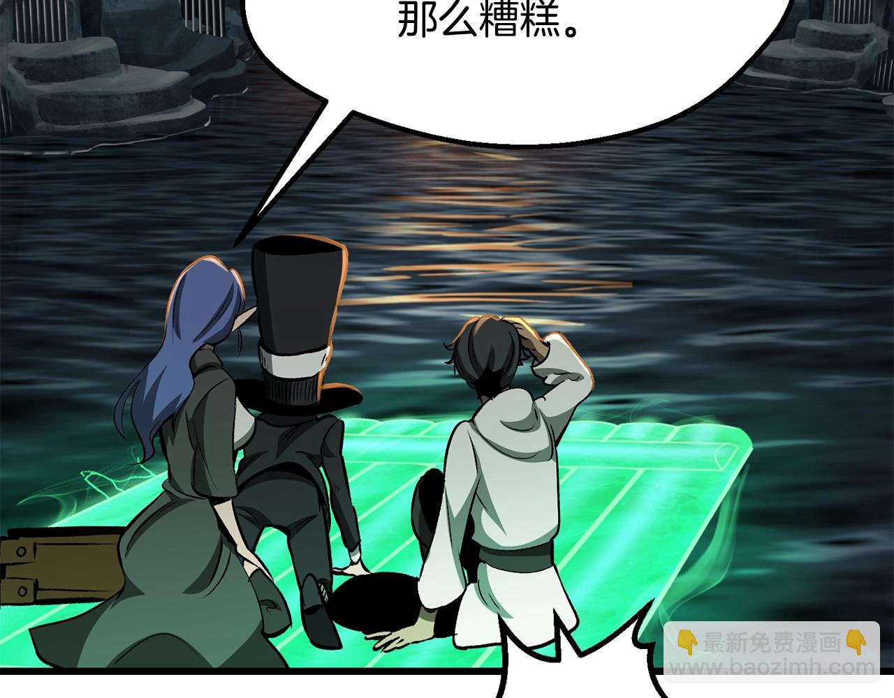 🍵拔剑九亿次 第217话 偶遇矮人王 第24页