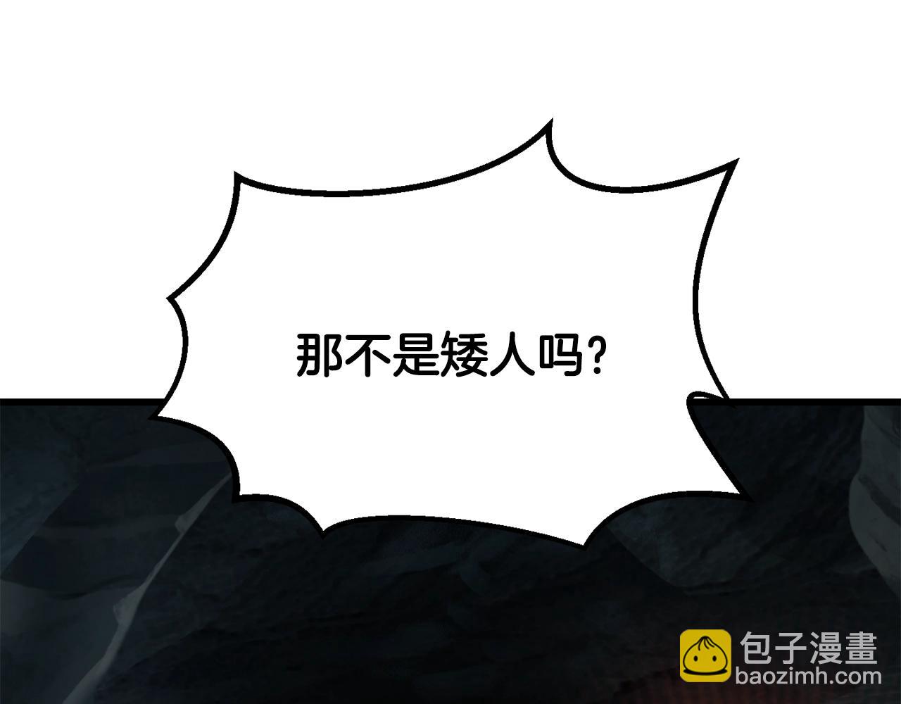 🍵拔剑九亿次 第217话 偶遇矮人王 第26页