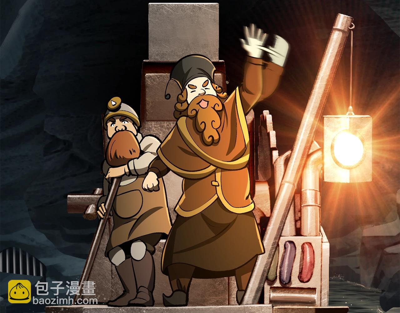 🍵拔剑九亿次 第217话 偶遇矮人王 第27页