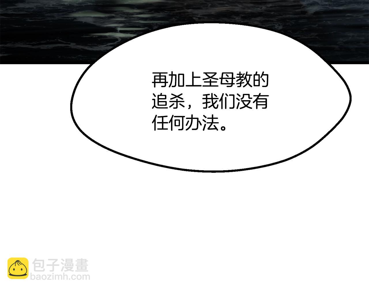 🍵拔剑九亿次 第217话 偶遇矮人王 第33页