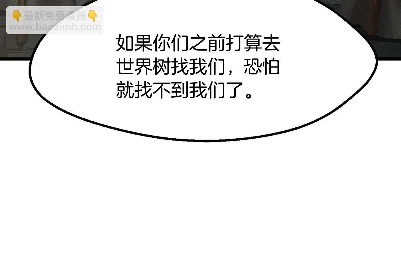 🍵拔剑九亿次 第217话 偶遇矮人王 第37页