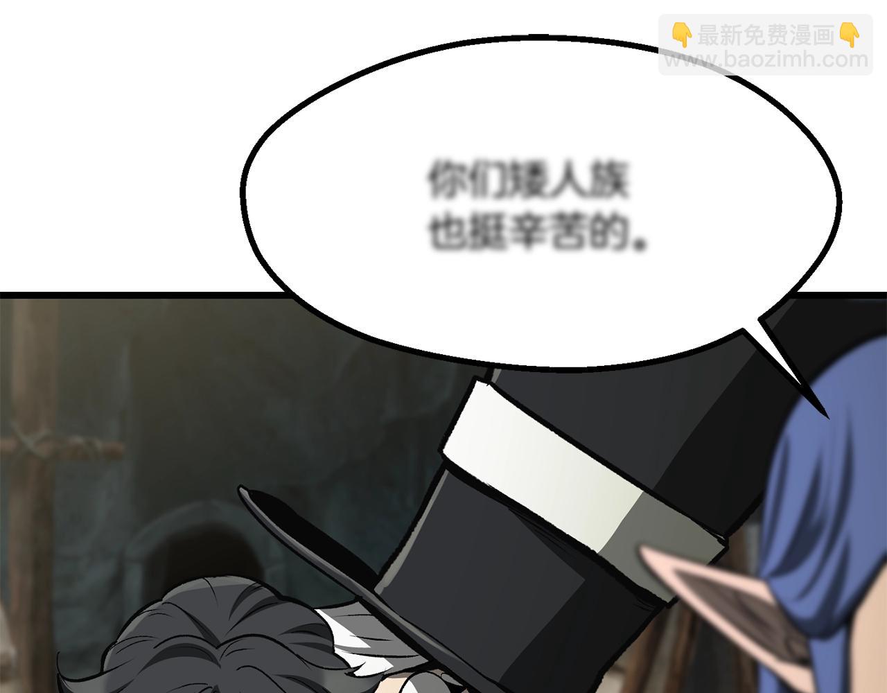 🍵拔剑九亿次 第217话 偶遇矮人王 第38页