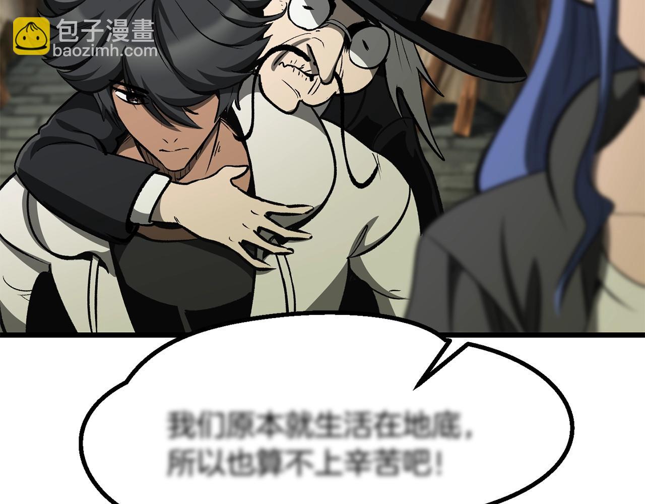 🍵拔剑九亿次 第217话 偶遇矮人王 第39页