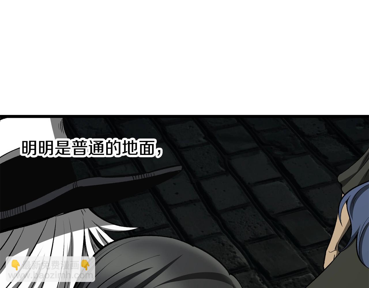 🍵拔剑九亿次 第217话 偶遇矮人王 第43页