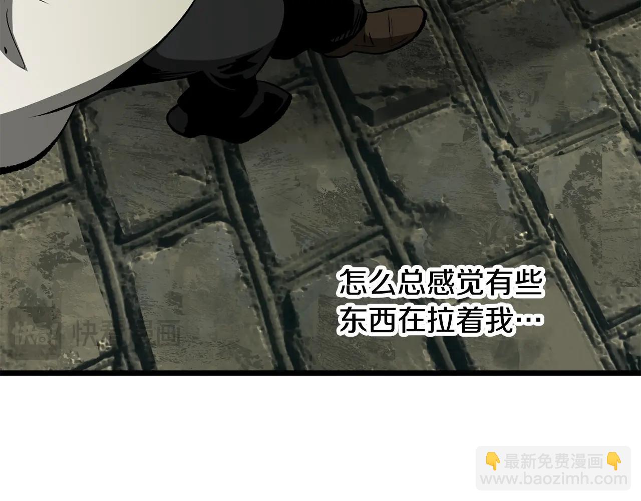 🍵拔剑九亿次 第217话 偶遇矮人王 第45页