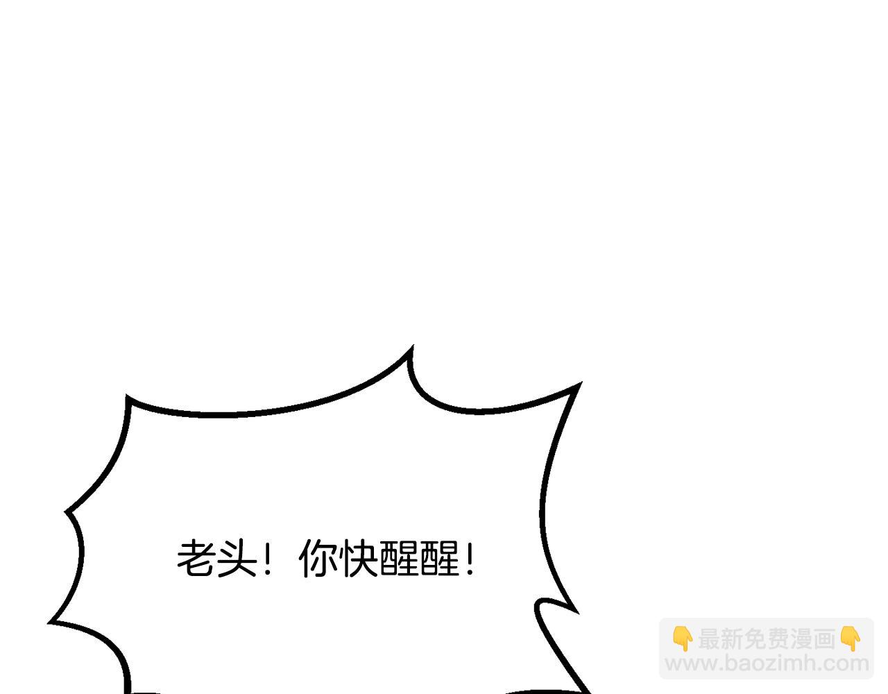 🍵拔剑九亿次 第217话 偶遇矮人王 第5页