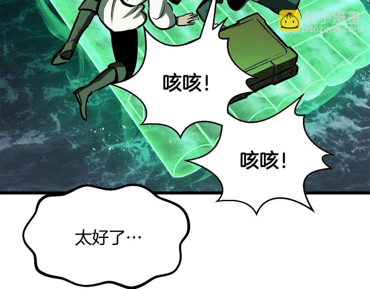 🍵拔剑九亿次 第217话 偶遇矮人王 第7页