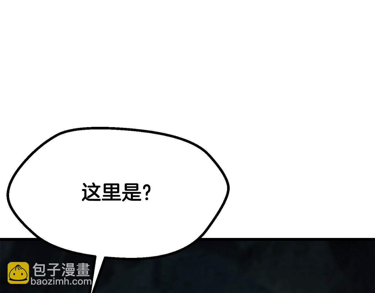 🍵拔剑九亿次 第217话 偶遇矮人王 第9页