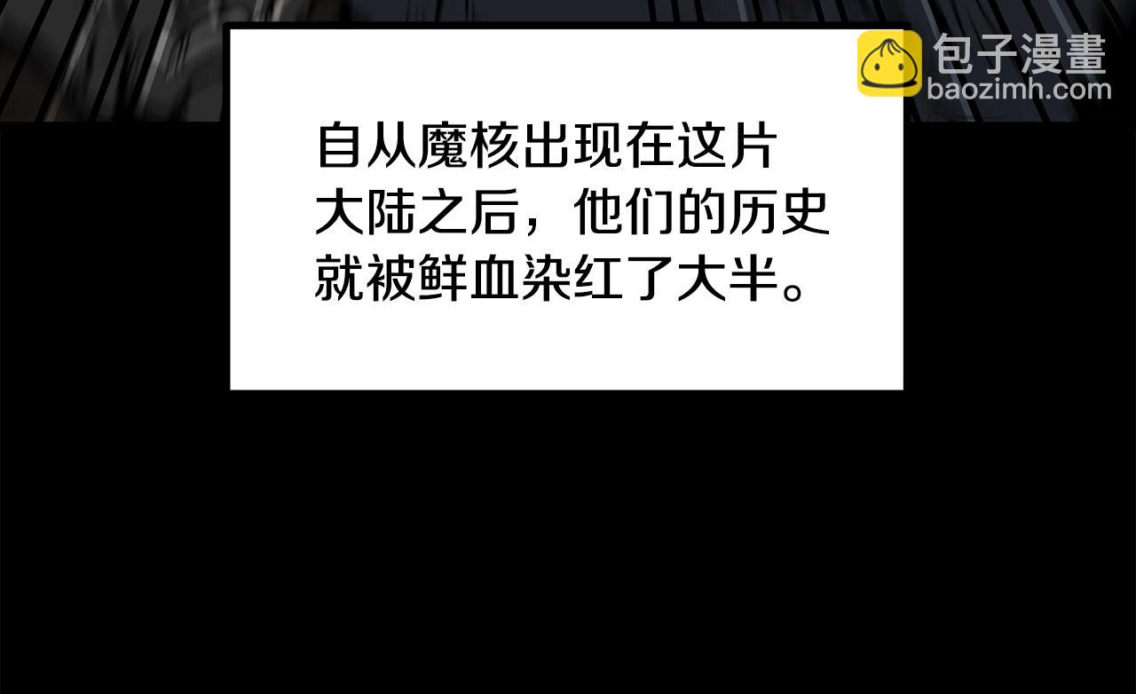 🍵拔剑九亿次 第219话 梦境魔术 第12页