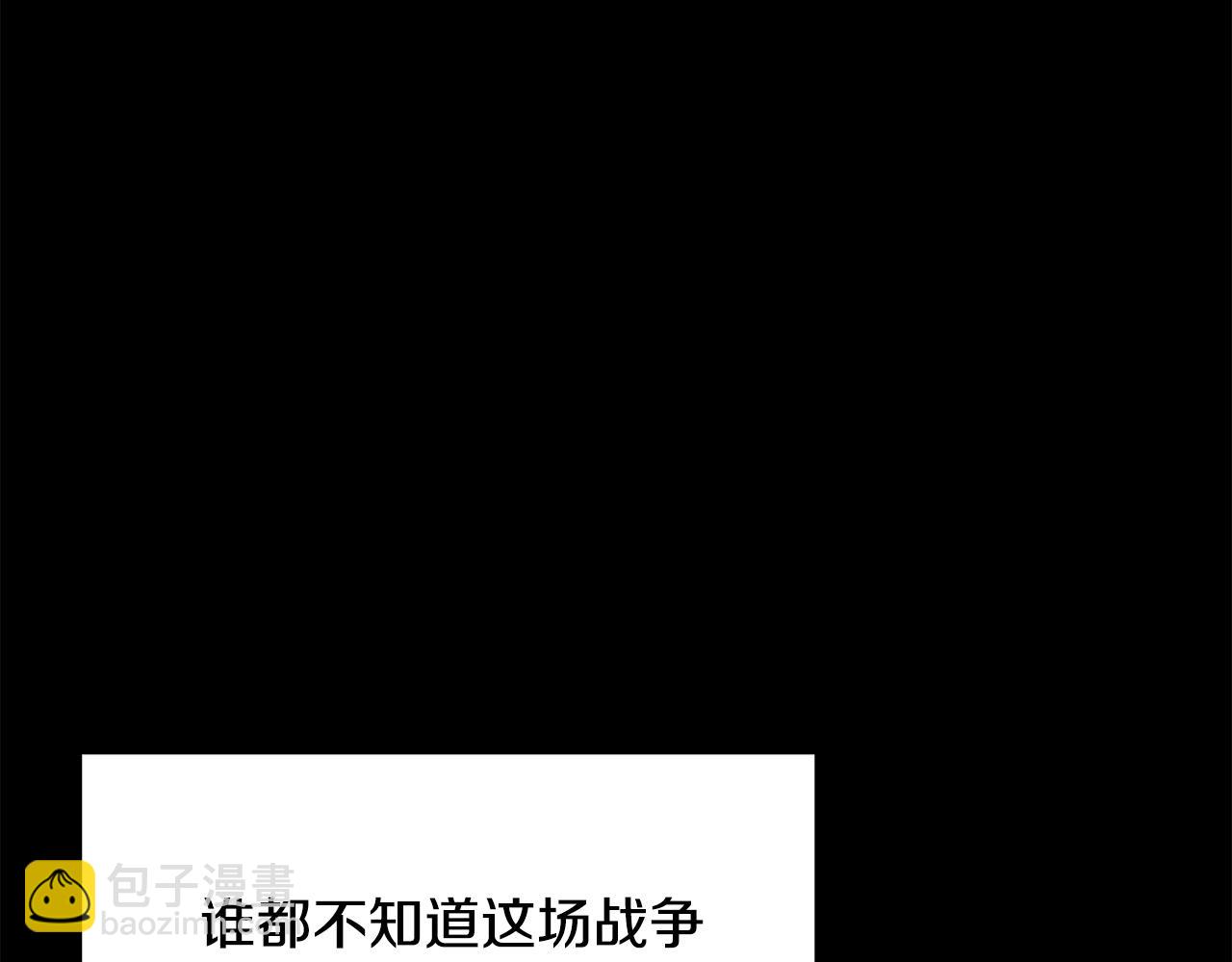 🍵拔剑九亿次 第219话 梦境魔术 第13页