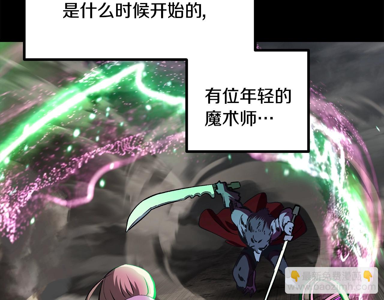 🍵拔剑九亿次 第219话 梦境魔术 第14页