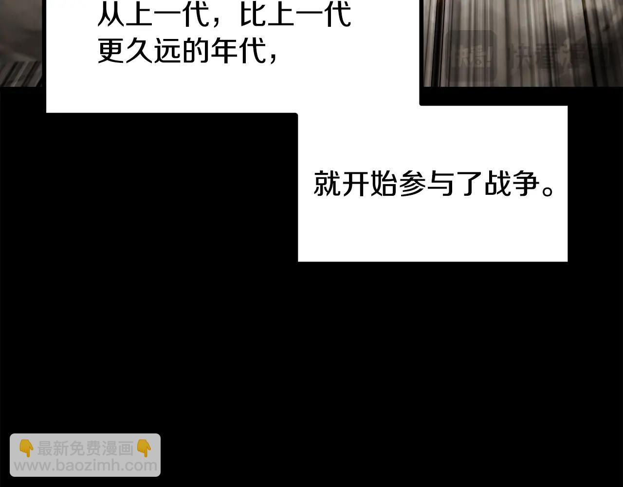 🍵拔剑九亿次 第219话 梦境魔术 第16页
