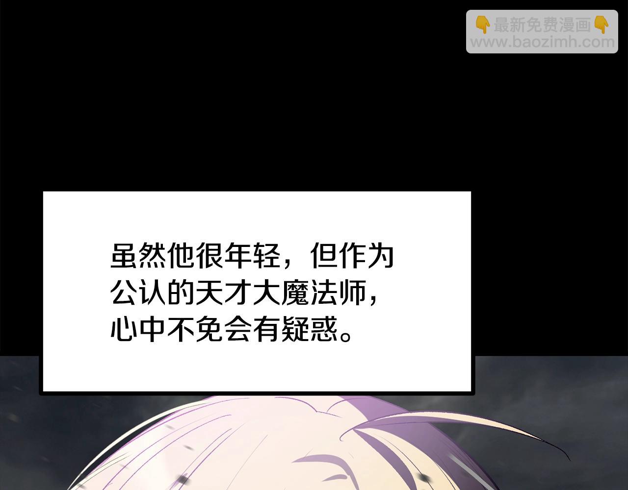 🍵拔剑九亿次 第219话 梦境魔术 第17页