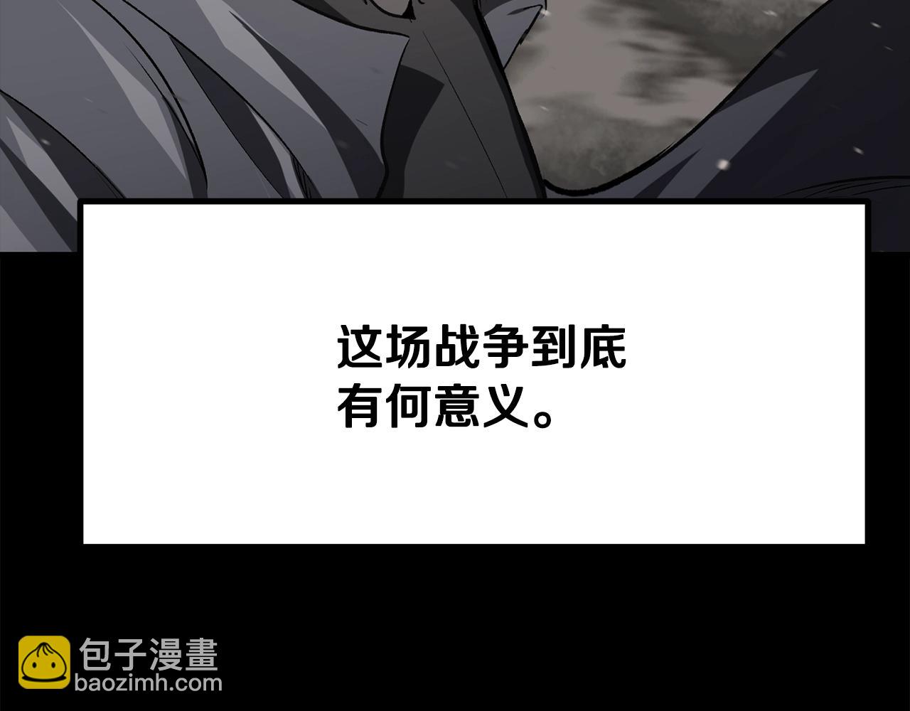 🍵拔剑九亿次 第219话 梦境魔术 第19页