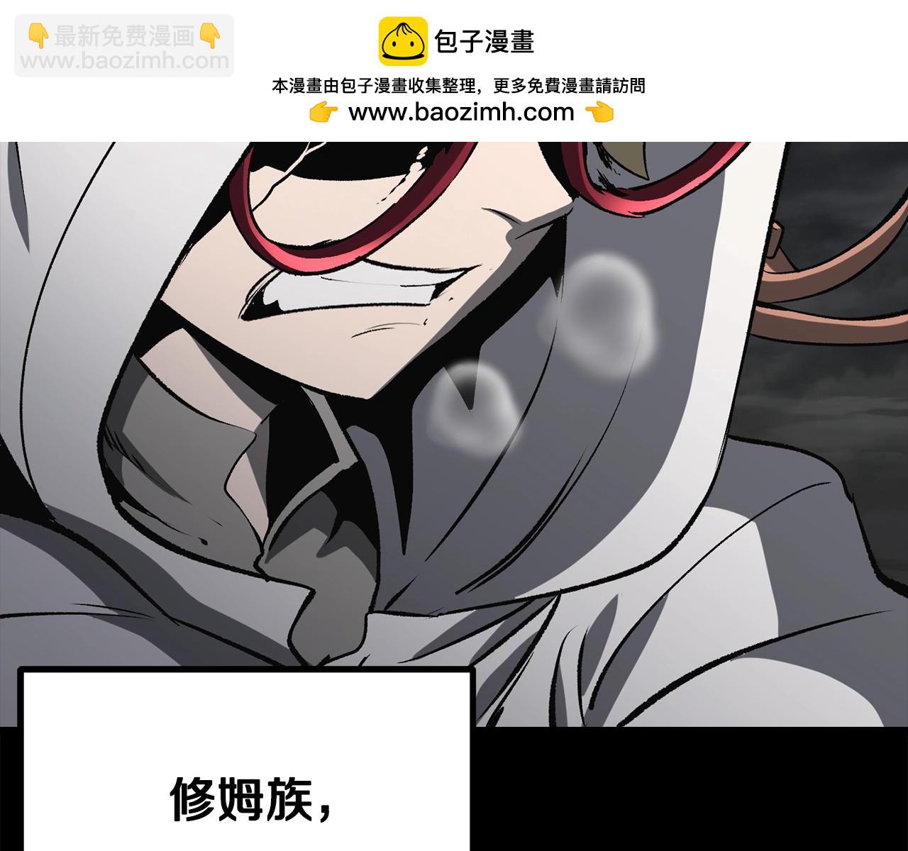 🍵拔剑九亿次 第219话 梦境魔术 第2页