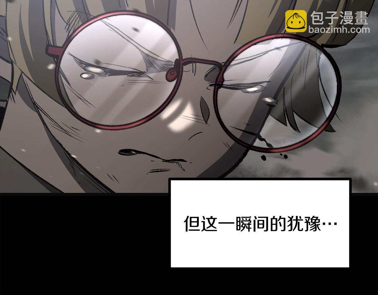🍵拔剑九亿次 第219话 梦境魔术 第21页