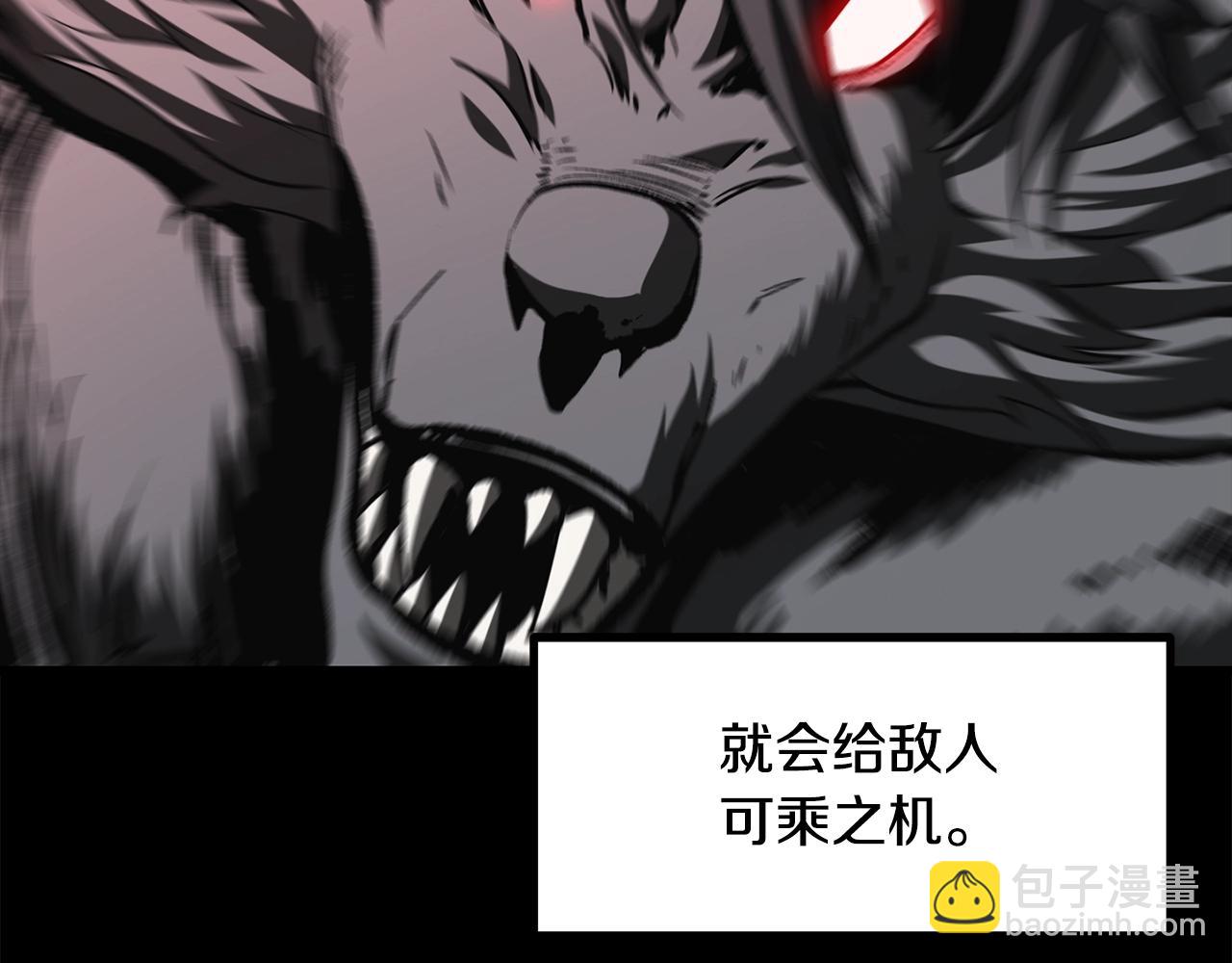🍵拔剑九亿次 第219话 梦境魔术 第24页