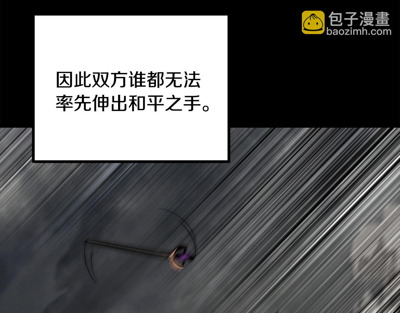 🍵拔剑九亿次 第219话 梦境魔术 第26页
