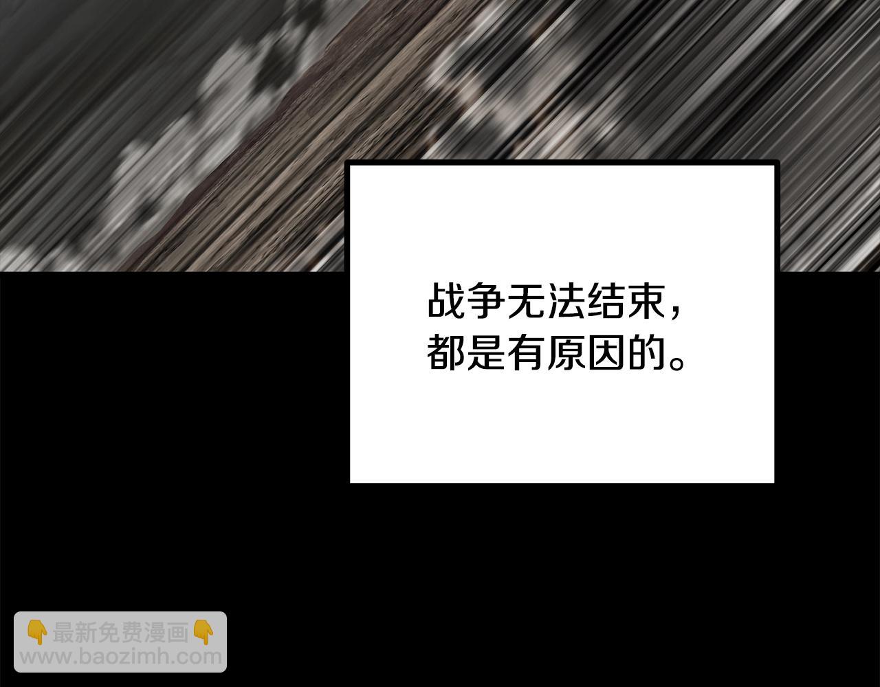 🍵拔剑九亿次 第219话 梦境魔术 第28页