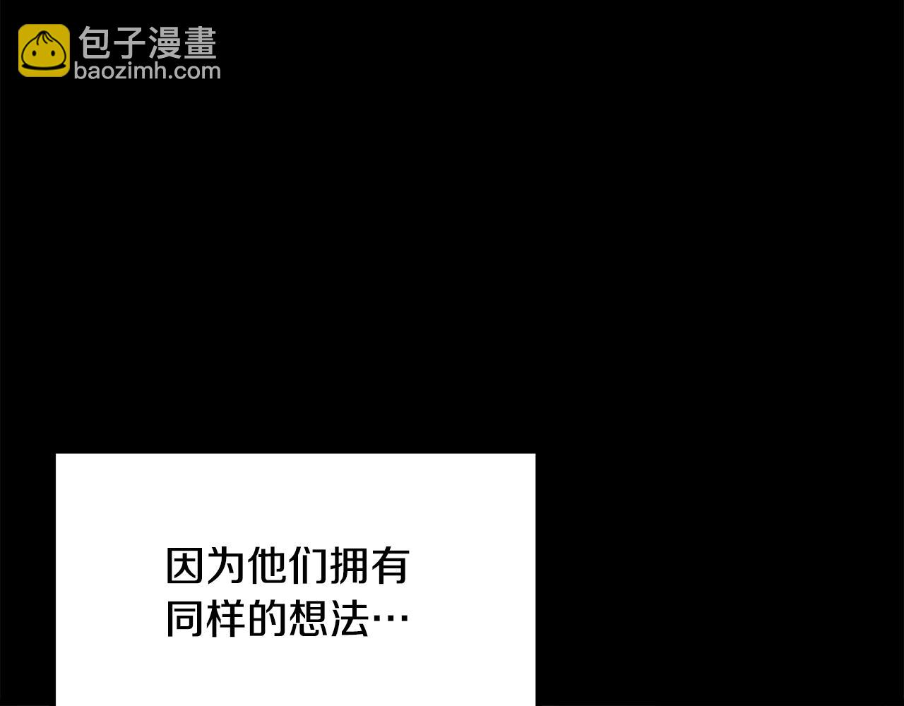 🍵拔剑九亿次 第219话 梦境魔术 第29页