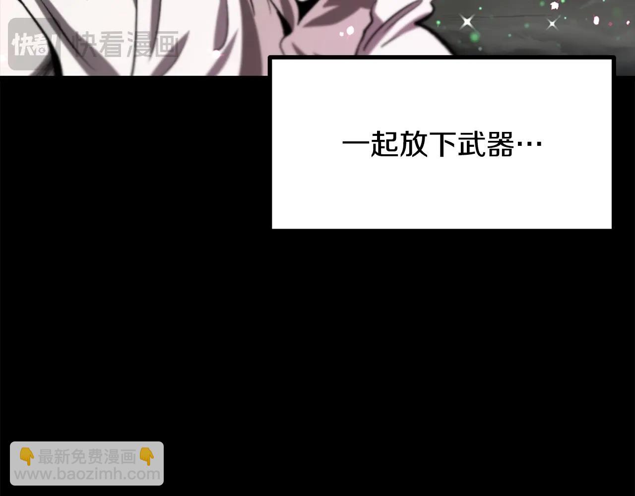 🍵拔剑九亿次 第219话 梦境魔术 第31页