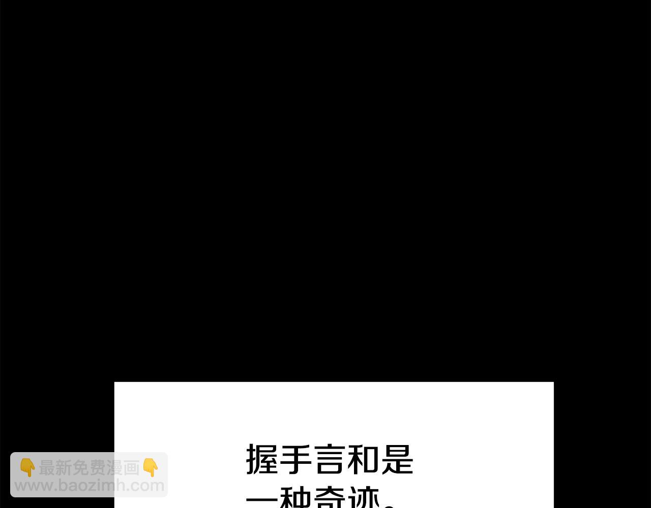 🍵拔剑九亿次 第219话 梦境魔术 第32页