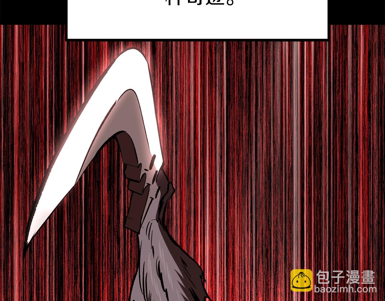 🍵拔剑九亿次 第219话 梦境魔术 第33页