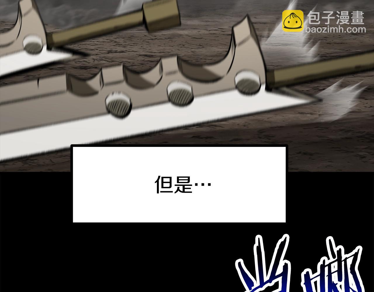 🍵拔剑九亿次 第219话 梦境魔术 第45页