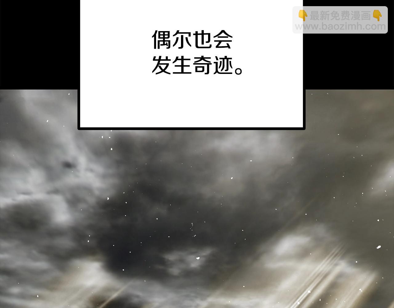🍵拔剑九亿次 第219话 梦境魔术 第47页
