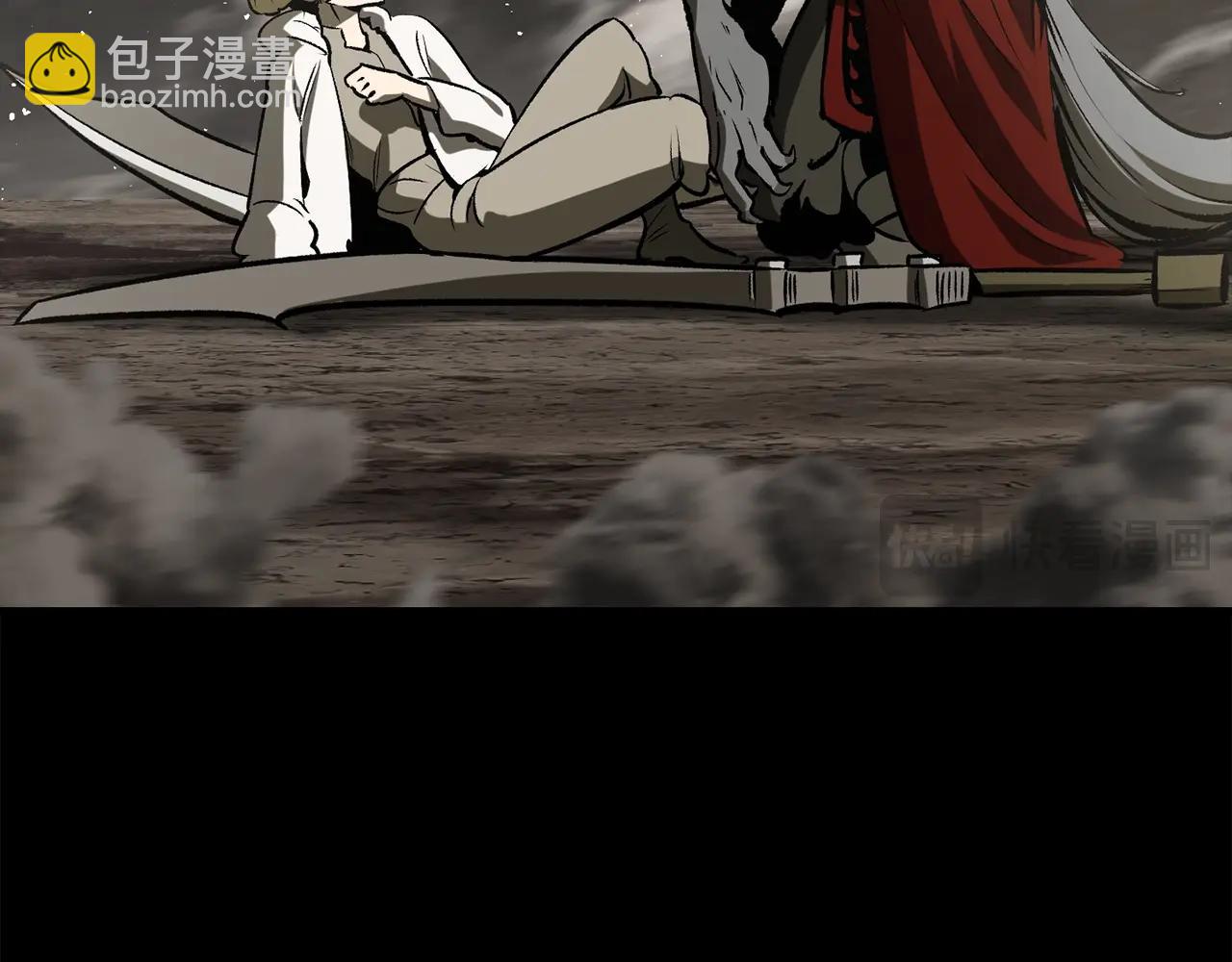 🍵拔剑九亿次 第219话 梦境魔术 第49页