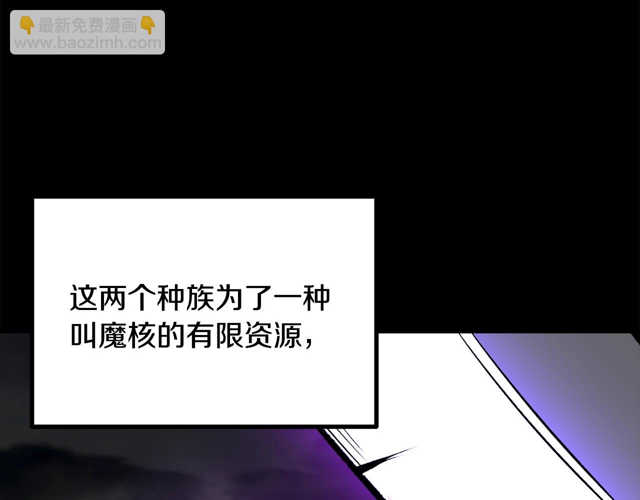 🍵拔剑九亿次 第219话 梦境魔术 第6页