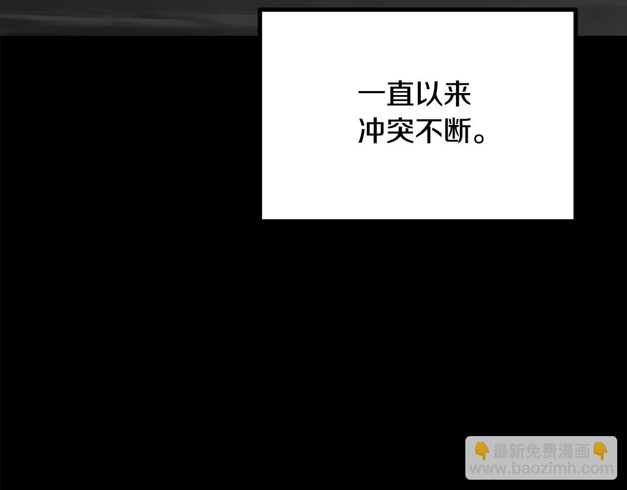 🍵拔剑九亿次 第219话 梦境魔术 第8页