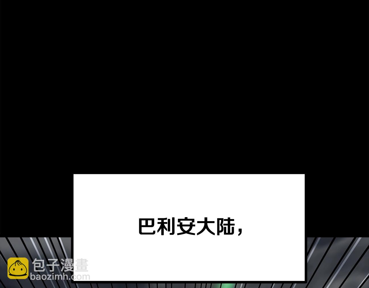 🍵拔剑九亿次 第219话 梦境魔术 第9页
