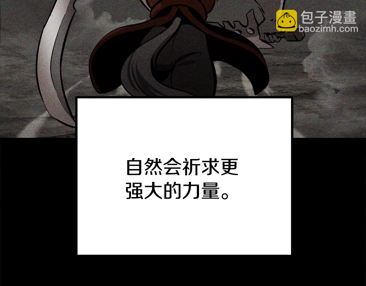 🍵拔剑九亿次 第221话 没有创造能力的神 第15页