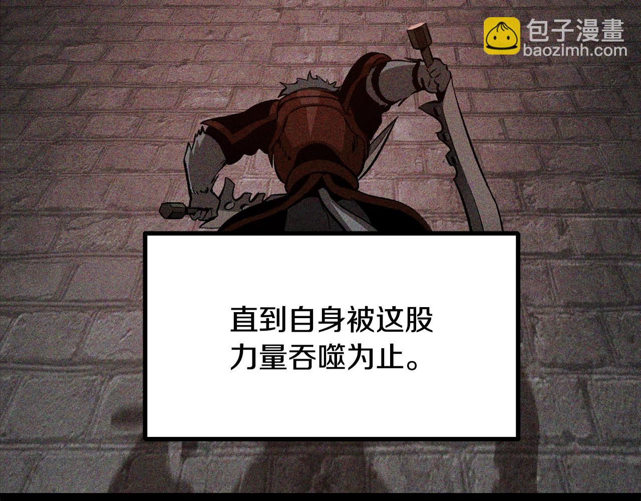 🍵拔剑九亿次 第221话 没有创造能力的神 第19页