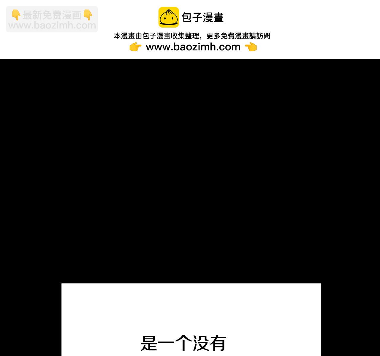 🍵拔剑九亿次 第221话 没有创造能力的神 第2页