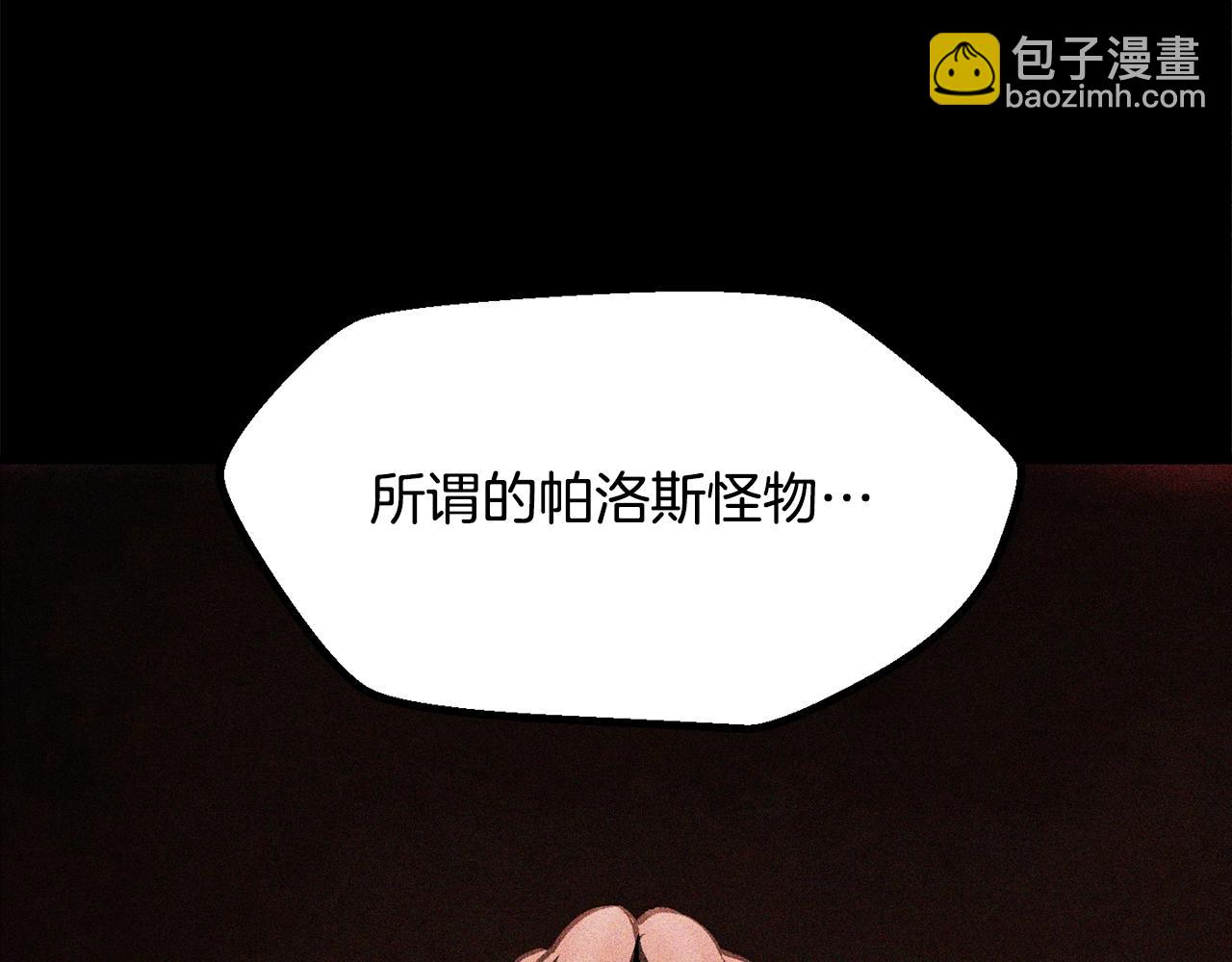 🍵拔剑九亿次 第221话 没有创造能力的神 第21页