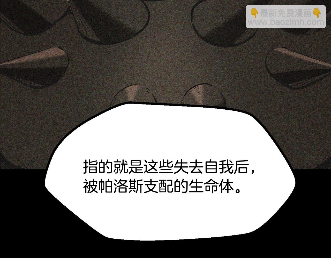 🍵拔剑九亿次 第221话 没有创造能力的神 第23页