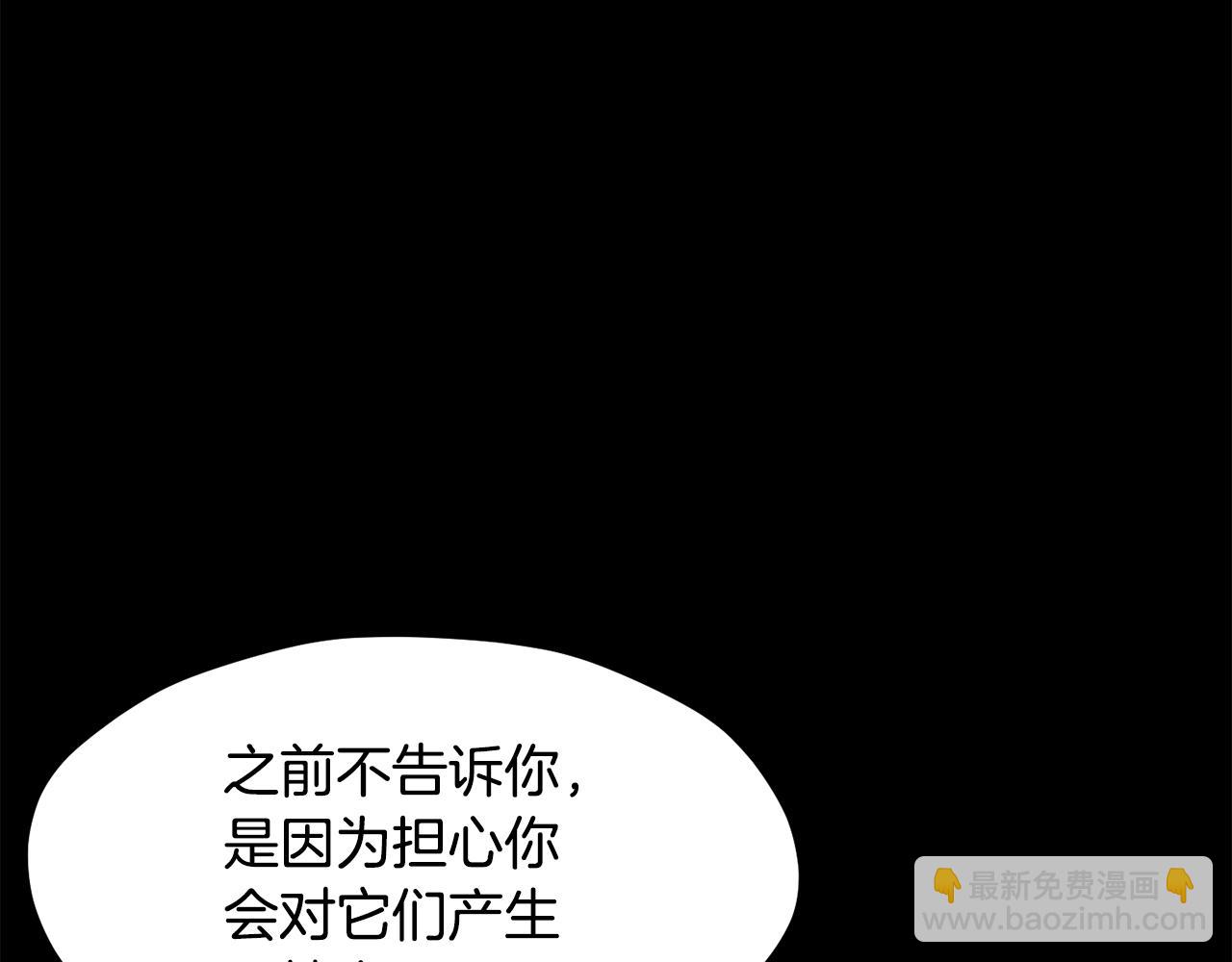 🍵拔剑九亿次 第221话 没有创造能力的神 第25页