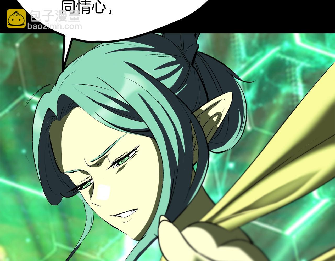 🍵拔剑九亿次 第221话 没有创造能力的神 第26页