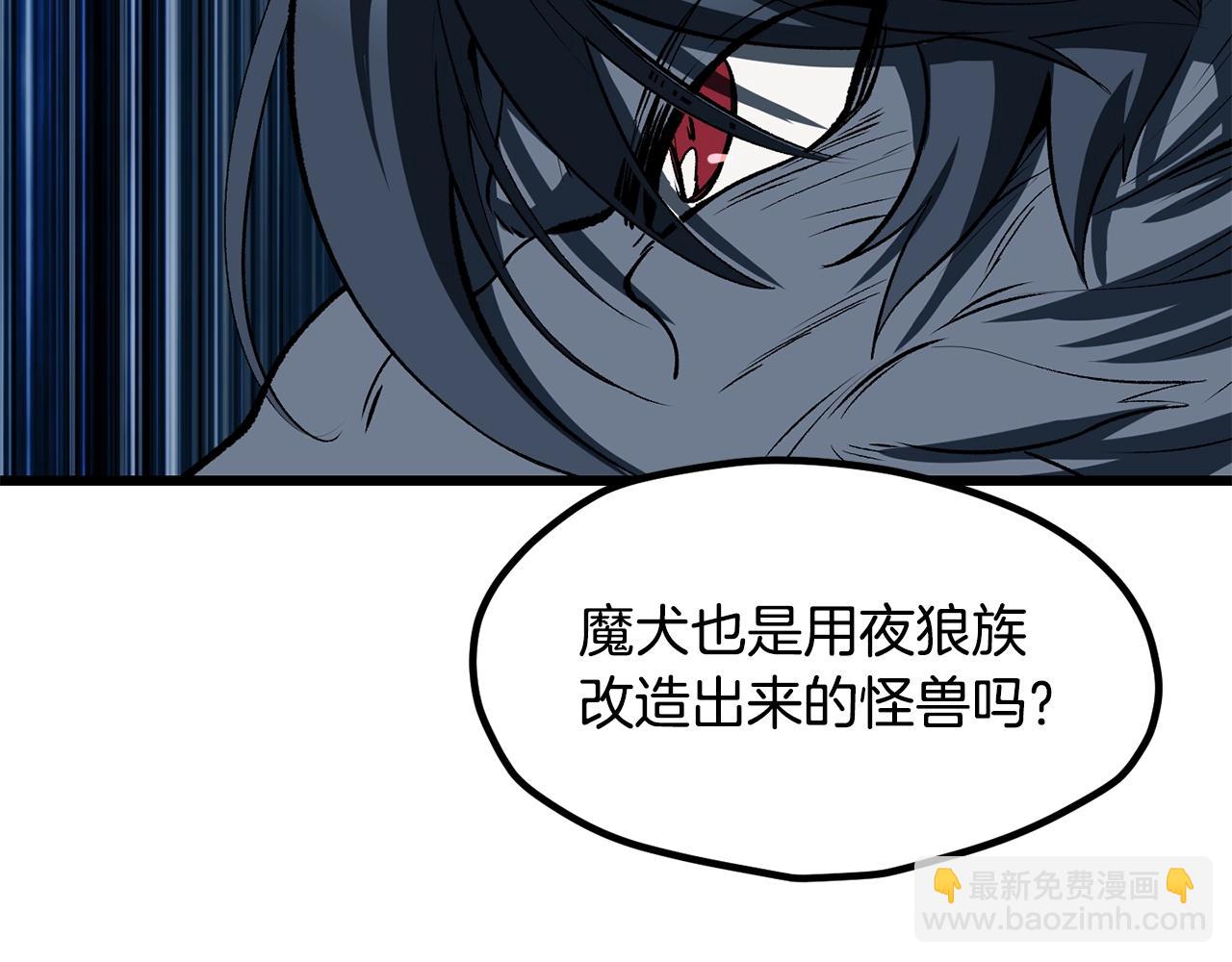 🍵拔剑九亿次 第221话 没有创造能力的神 第30页