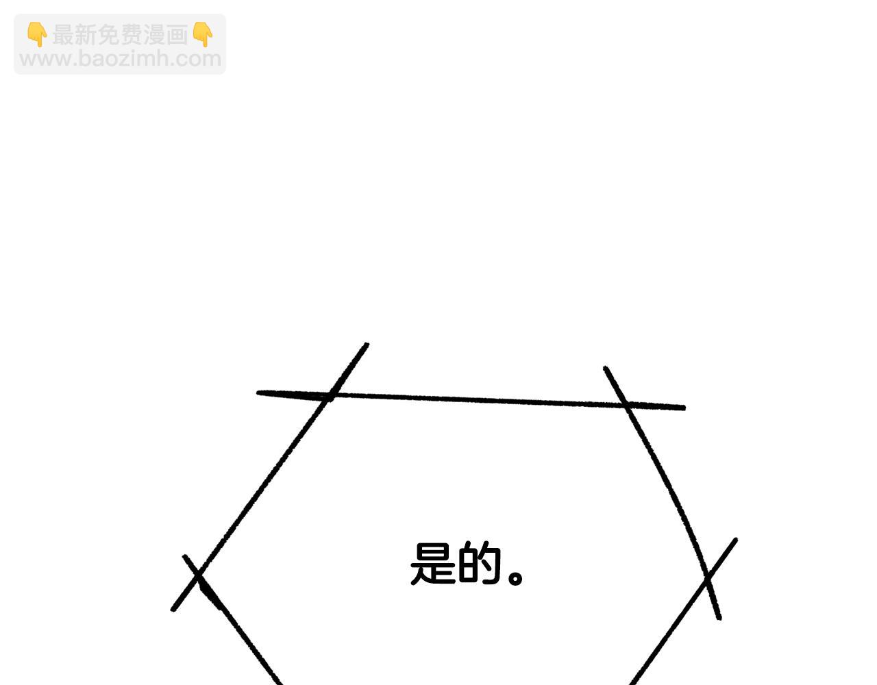 🍵拔剑九亿次 第221话 没有创造能力的神 第32页